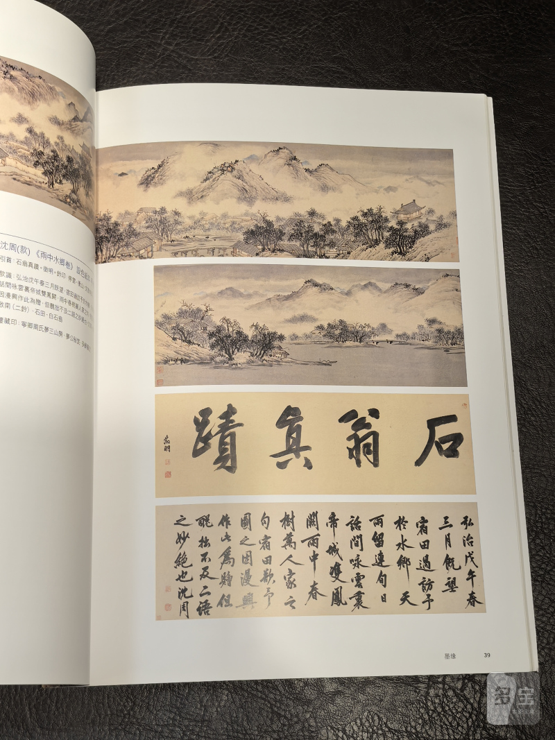 苏富比2000年前后老图录（86本） - 图184